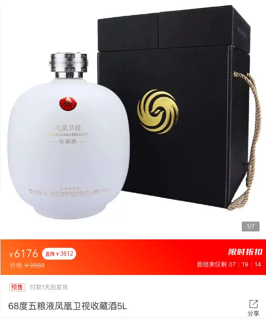 五粮液 500ml 68% 白酒 中国酒 貴州茅台酒 坛陈十年，瓶储六载的五粮液68度传奇再现，如今价格是？_凤凰网