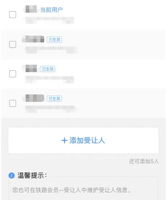 注意！12306可以兑换免费火车票（注意!12306可以兑换免费火车票）