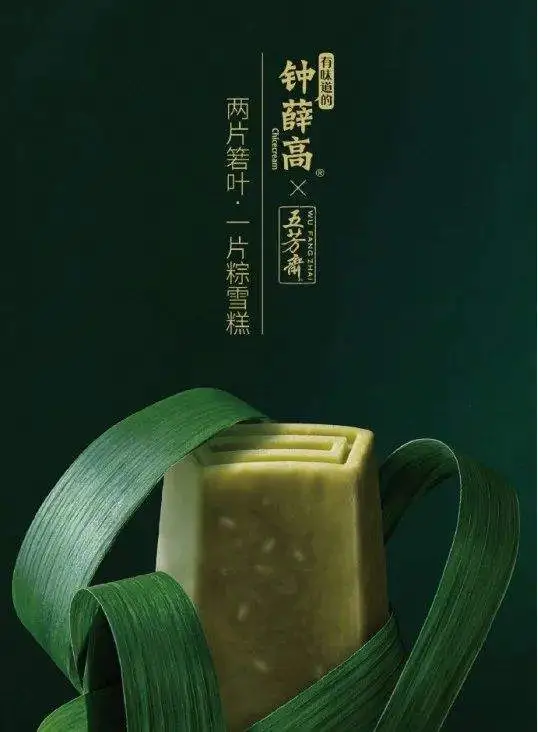 视点·观察|“雪糕刺客”蛰伏夏天 钟薛高带坏风气