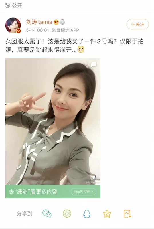 美人计 | 刘涛穿上女团服，这真的是120斤的身材吗？ 第3张