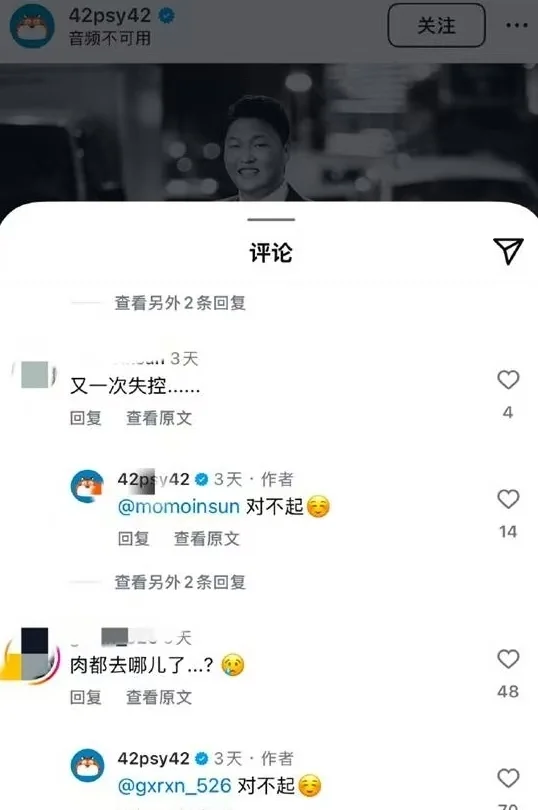 粉丝开玩笑称鸟叔无法保持体重 鸟叔因过度减肥而向粉丝道歉
