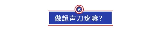 全脸超声刀多少钱？三分钟让你了解它-全面部超声刀