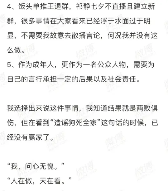 粉丝自曝替SNH48前成员祁静支付违约金却被抛弃