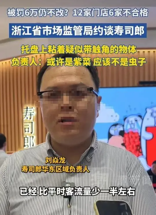 网红品牌又翻车,餐盘残渣明显,被罚后仍屡犯不改?曾排队3000桌_快讯_第9张_纵横网 网红品牌又翻车,餐盘残渣明显,被罚后仍屡犯不改?曾排队3000桌_https://www.izongheng.net_快讯_第9张