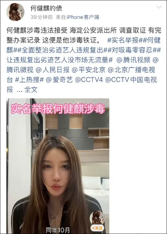 短剧演员何健麒被实名举报涉毒，工作室回应