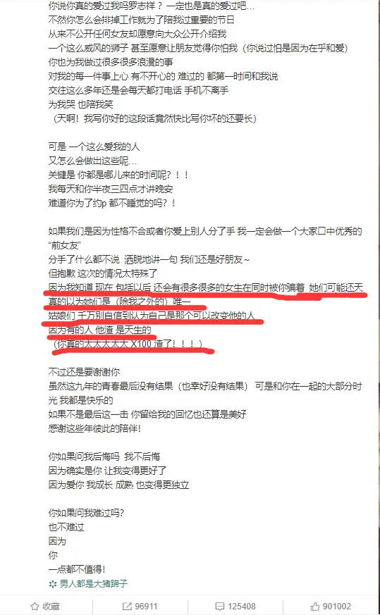 一篇读懂（骗劈腿的前男友怀孕）骗前男友怀孕成功案例分享 第4张