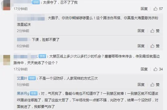换人败笔！鲁能最后时刻被申花绝平，球迷愤怒：李霄鹏下课（鲁能李霄鹏婚礼现场）