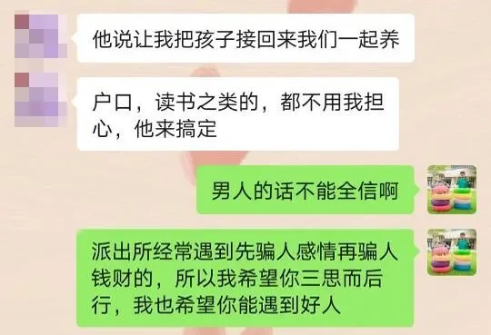 女子朋友圈官宣结婚，民警：赶紧分手（适合朋友圈官宣结婚的文案图片）