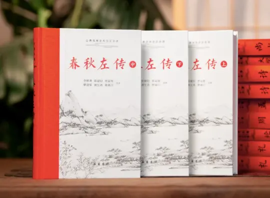 30岁后读读《四书五经》，人生真的会开挂_凤凰网