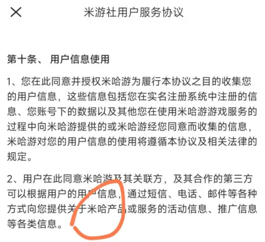 库洛再次抄袭米哈游文案 玩家：故意的还是不小心？-kuromi库洛米游戏正版