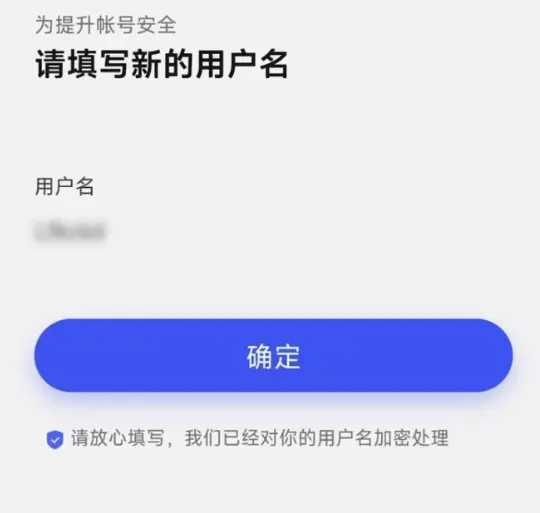 百度账号上线改名功能：不堪回首的网名终于能换掉了-百度账号改昵称怎么改