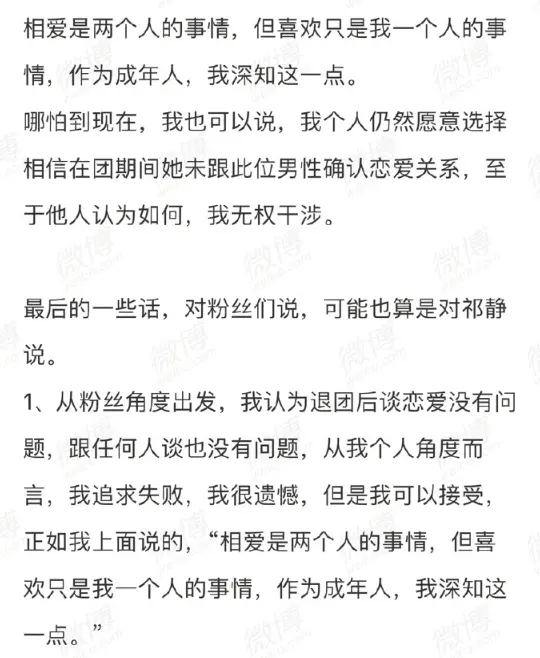 粉丝自曝替SNH48前成员祁静支付违约金却被抛弃