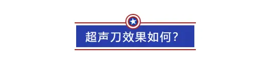 全脸超声刀多少钱？三分钟让你了解它-全面部超声刀