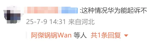 宗申三轮车新品取名“问界”“智界”引热议，官方回应