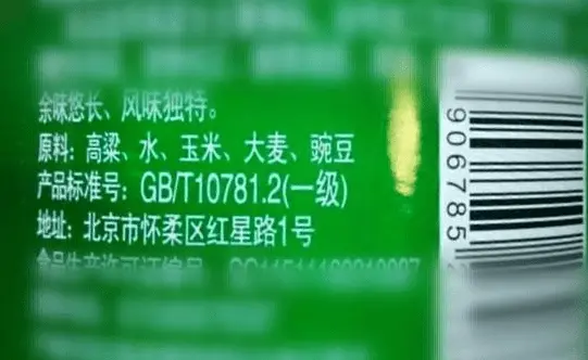 北京红星二锅头酒是纯粮食酒吗？-北京红星二锅头是粮食酒吗