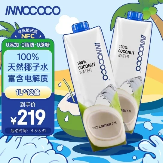 图为Innococo产品的电商页面 图源:网络