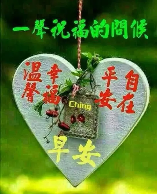 幸福暖心的清晨早上好祝福动态图片 早安问候语正能量慰问朋友句子-最新早上好动态图片大全 祝福 动感