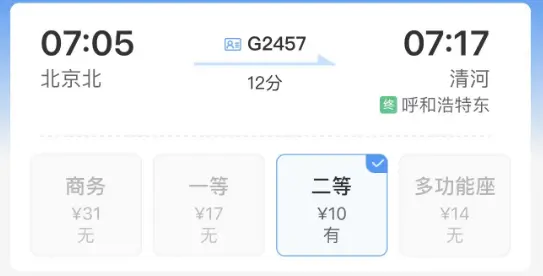 注意！12306可以兑换免费火车票（注意!12306可以兑换免费火车票）