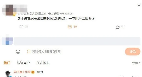 彭于晏被曝兼职做健身教练，一节课6位数，工作室回应了