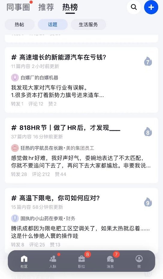 IT|新能源汽车罗生门：钱究竟被谁赚走了？