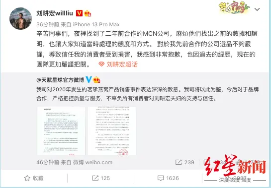 辛巴爆料刘畊宏卖过“糖水燕窝”刘畊宏道歉：先前合作的公司选品不够严谨(hog辛巴id)