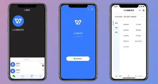金山办公WPS参展软博会 引领智能写作变革（这都可以？）-微丽宝