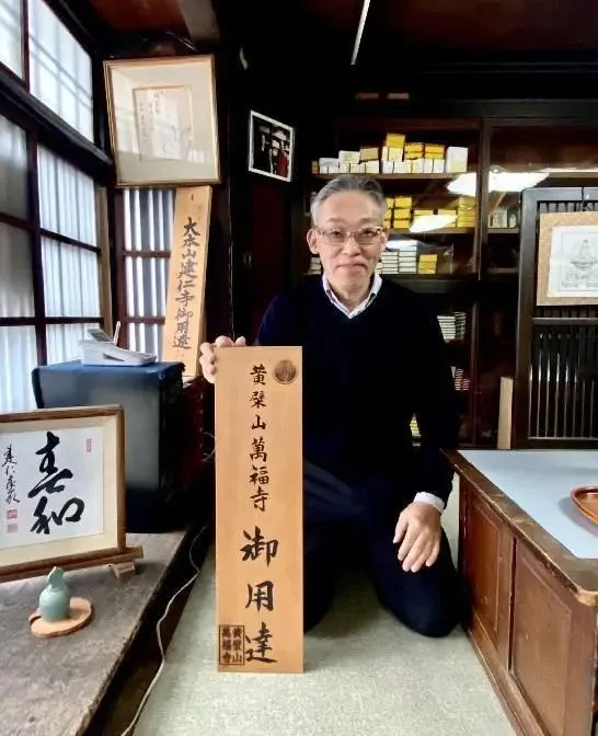 1446 吉野玄輝 「紅炉上一点雪」 書 黃檗宗 薬師禅院 禅語 1446 吉野玄輝 「紅炉上一点雪」 書 黃檗宗 薬師禅院 禅語フ