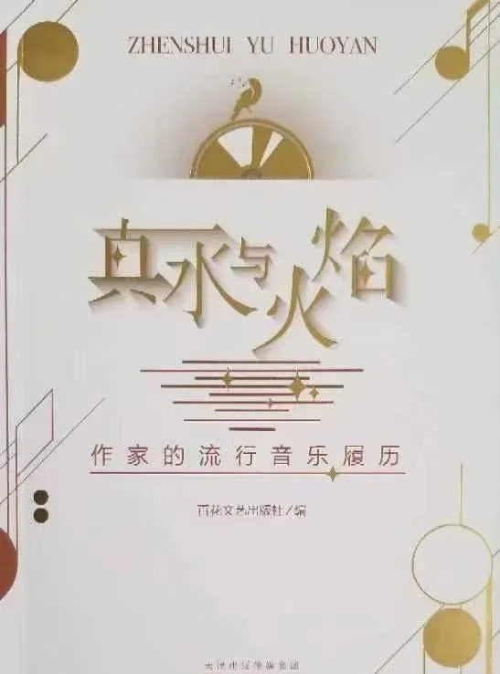 速看（君自故乡来）相见时难别亦难 东风无力百花残 第4张