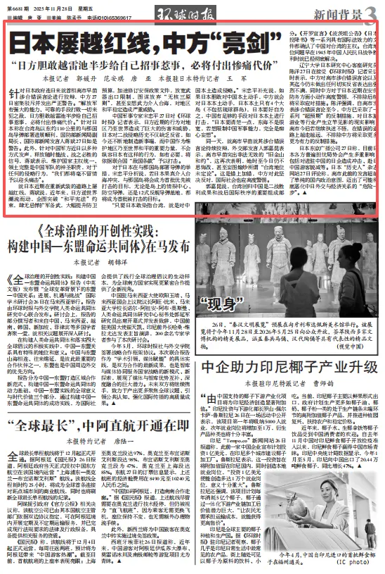 “日本要清楚一点，东海不是很宽”