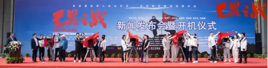 电影《无畏之战》江西省九江市柴桑区开机封面图