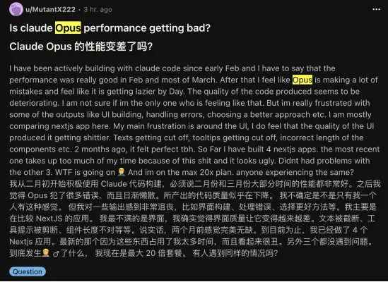 Claude变蠢了,新模型发布前的黑暗时刻?