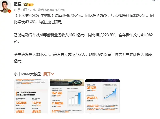 小米创始人退出，后续来了_https://www.izongheng.net_快讯_第3张