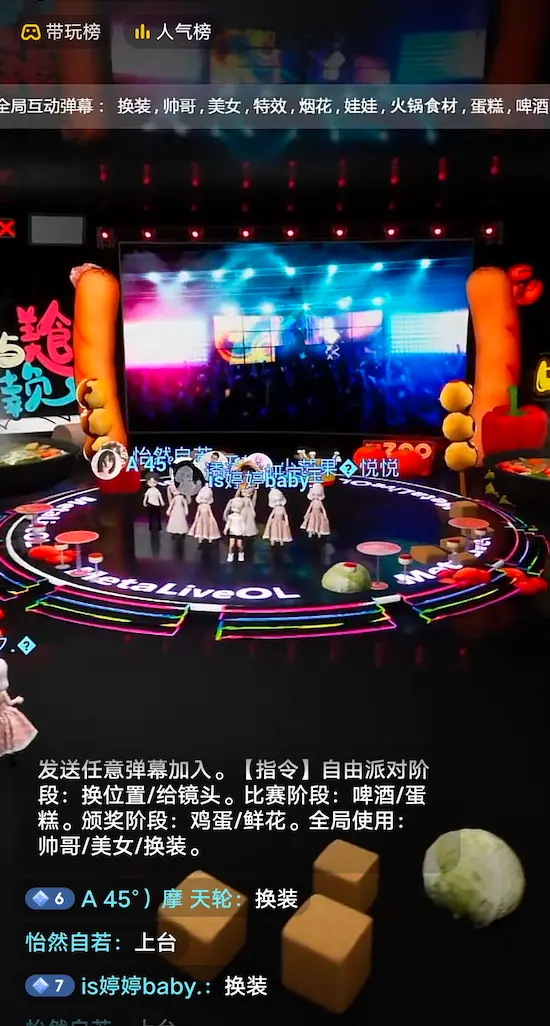 暗火的元宇宙直播生意经:主播靠打赏躺赚 开发模版月入超十万