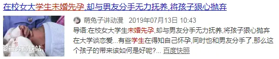 硬核推荐（骗前夫说怀孕了他失踪了）骗前任怀孕了值得原谅吗 第18张