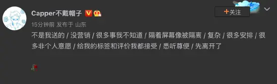 capper否认送项链
