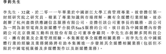 罗永浩退网创业，交个朋友加速谋求“曲线上市”？插图1