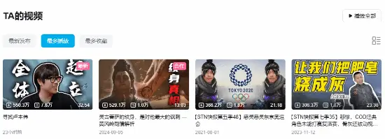 真顶流！卢本伟现身播放量破500万：登顶B站热榜第一