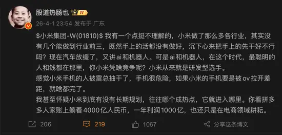 “雷仁勋”刷屏,小女孩拆穿“雷军的新装”:小米市值蒸发近万亿_快讯_第5张_纵横网 “雷仁勋”刷屏,小女孩拆穿“雷军的新装”:小米市值蒸发近万亿_https://www.izongheng.net_快讯_第5张