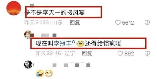 李双江夫妇聚餐视频曝光 网友猜测李天一将出狱