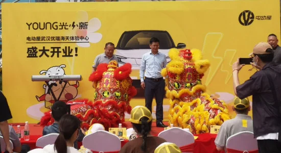 纯电小车YOUNG光小新 电动屋武汉优瑞海天体验中心隆重开业（阳光小新电动汽车是哪个公司的）