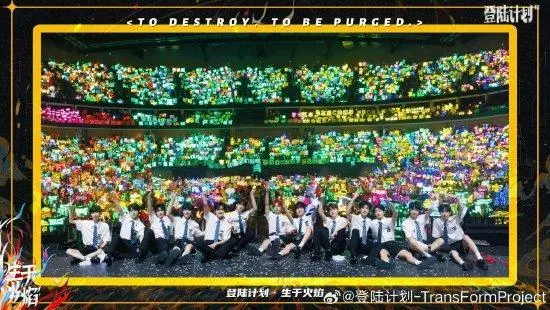 2023年TF家族《登陆计划》系列演唱会“生于火焰”