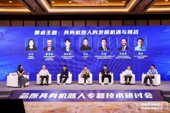 从元年到十万台：具身智能狂潮下的六方对谈