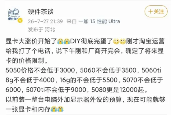 RTX 5080新价被曝1.2万起!等等党这次真的破防了