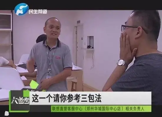 联想电脑保修期坏掉不给修 客服的理由让人想不到-联想电脑保修要带什么东西