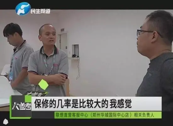 联想电脑保修期坏掉不给修 客服的理由让人想不到-联想电脑保修要带什么东西