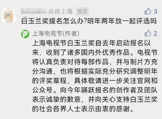 第28届上海电视节延期顺延至明年举办 凤凰网