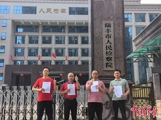 4月2日，周建华等4人在广东省陆丰市人民检察院领取不起诉决定书。中青报·中青网记者 魏晞/摄