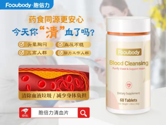 甘油三酯高吃什么才能降脂？胞倍力清血片药食同源可有效调理-甘油三酯什么药好