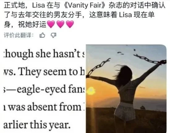 Lisa杂志采访确认分手 三年LV豪门绯闻终落幕