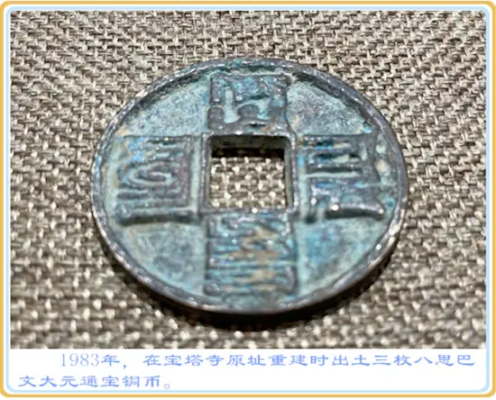 八思巴-文献考证：元帝师八思巴在甘肃临洮不平凡的四年